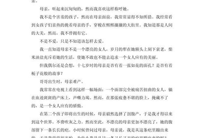 生活的浪花作文 生活的浪花作文开头结尾