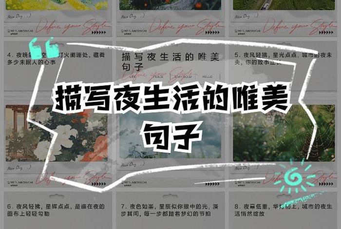 夜生活的句子;夜生活怎么形容 夜生活的句子;夜生活怎么形容