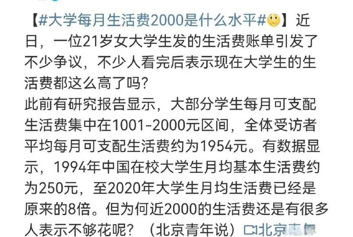 生活费2000多吗(生活费2000家庭收入多少) 生活费2000多吗(生活费2000家庭收入多少)