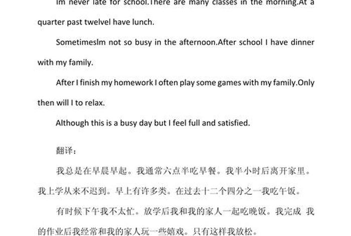 热爱生活的英文短句，热爱生活的优美句子英文翻译