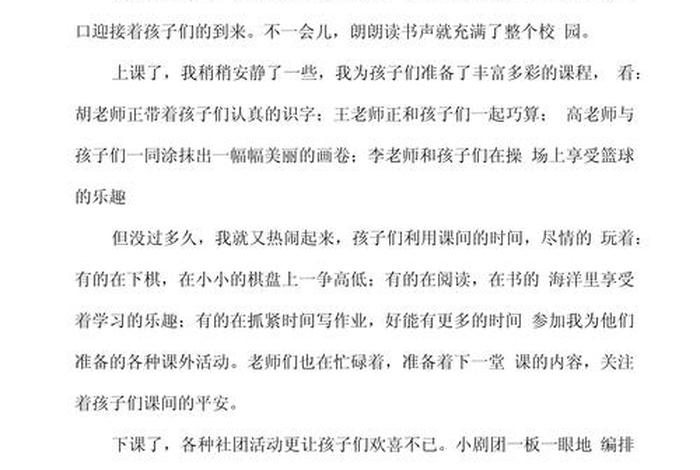 校园里的生活难道没有趣吗?改为肯定句 校园里的生活怎样的热闹呀 校园里的生活难道没有趣吗?改为肯定句 校园里的生活怎样的热闹呀