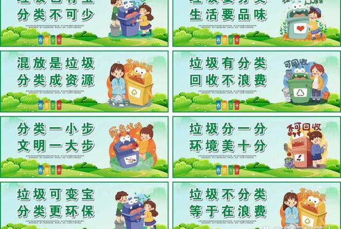 生活垃圾分类宣传内容(生活垃圾分类宣传内容图片) 生活垃圾分类宣传内容(生活垃圾分类宣传内容图片)