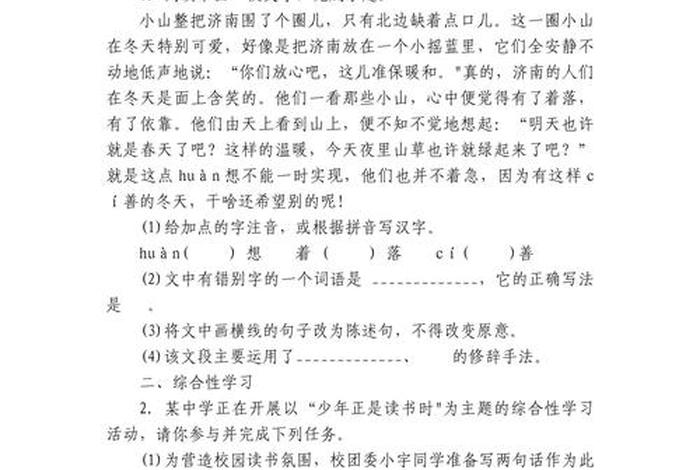 语文与生活的试题(语文与生活类的题目) 语文与生活的试题(语文与生活类的题目)