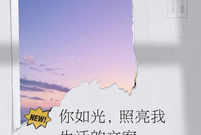 生活有光文案 - 生活有光文案句子 生活有光文案 - 生活有光文案句子