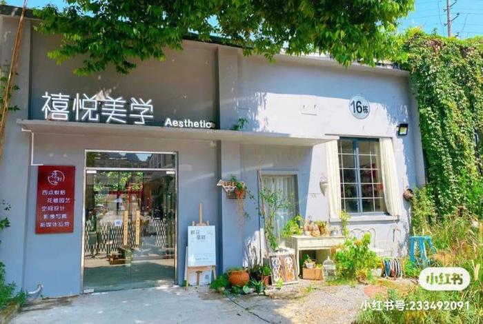 生活是美学；生活美学馆是干什么的