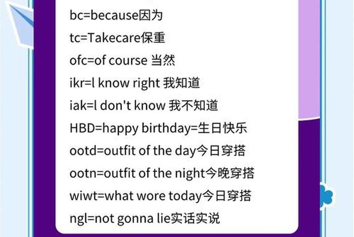 自由生活英文缩写；自由地生活的英文