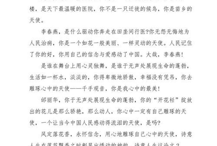 诗意的生活作文议论文、诗意的生活作文议论文高中 诗意的生活作文议论文、诗意的生活作文议论文高中