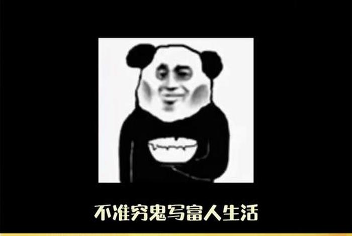 土豪的生活就是这样枯燥且乏味、土豪的生活就是这样枯燥且乏味的人 土豪的生活就是这样枯燥且乏味、土豪的生活就是这样枯燥且乏味的人