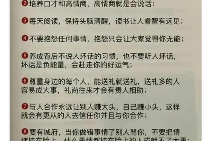 赚钱小妙招窍门，赚钱小窍门你知道几个