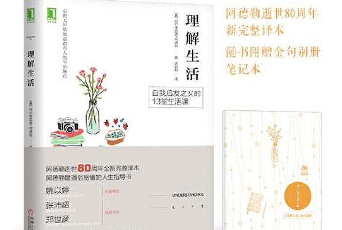 对生活的理解和认识 - 对生活的理解是什么