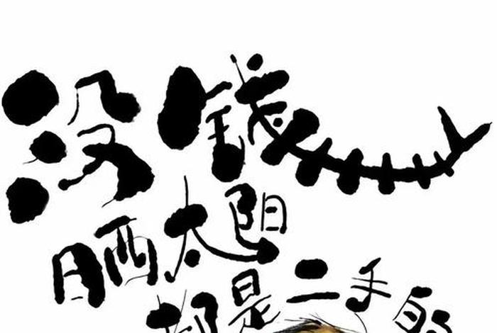 土豪的生活就是这样枯燥且乏味、土豪的生活就是这样枯燥且乏味的人 土豪的生活就是这样枯燥且乏味、土豪的生活就是这样枯燥且乏味的人