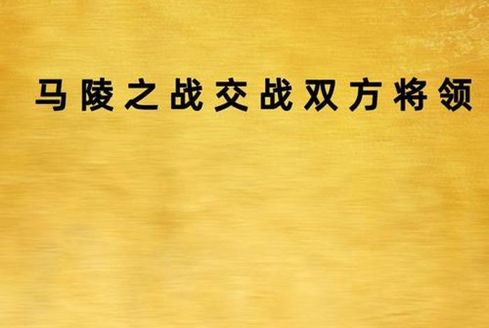齐魏相王、齐王、魏王会于徐州以相王