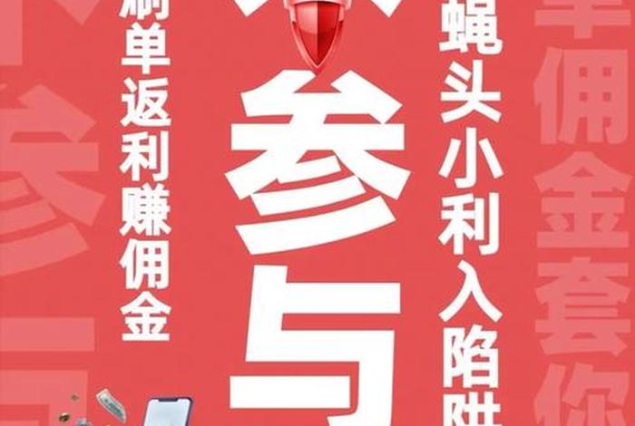 潮生活惠民百视通是骗子、潮百购小商品