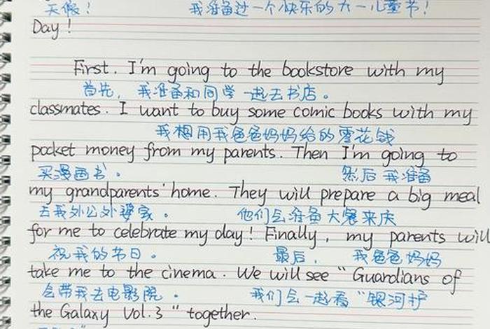 分享快乐英语、分享快乐英语作文