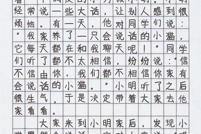 生活因而精彩作文400字四年级下册优秀作文 生活因而精彩作文500字以上