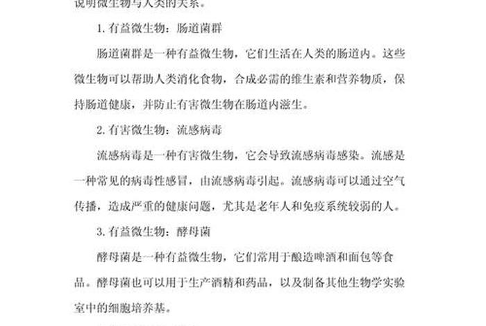 生物与生活的联系,生物与生活的联系例子 生物与生活的联系,生物与生活的联系例子