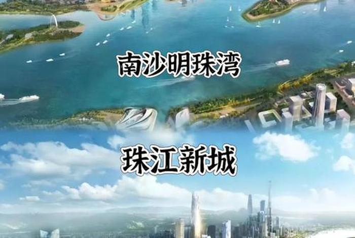 南沙生活方便吗；南沙宜居吗