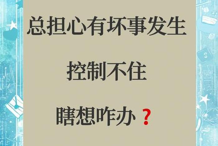 生活中有哪些困惑需要解决（生活中有哪些问题困扰我们）