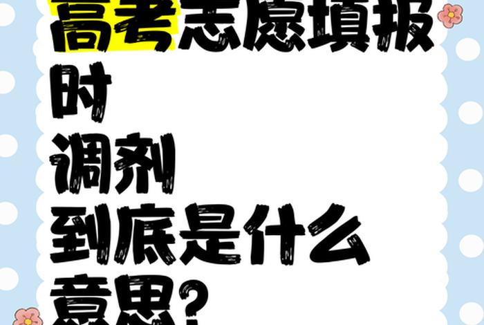 调剂生活的经典语录 - 调剂生活是什么意思？
