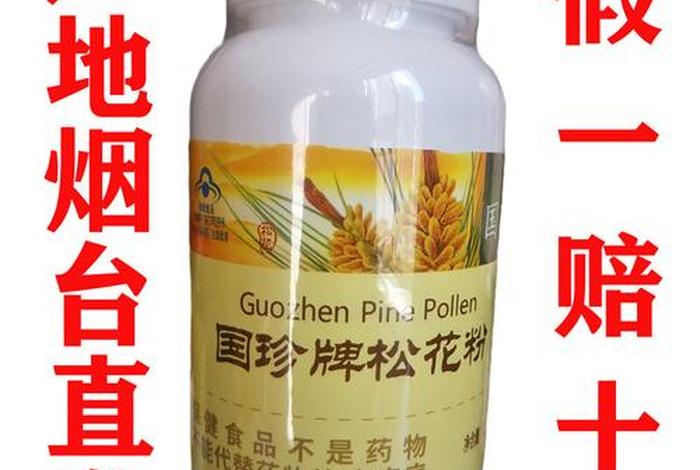 生活地带松花粉是品牌吗、生活地带旗舰店 生活地带松花粉是品牌吗、生活地带旗舰店