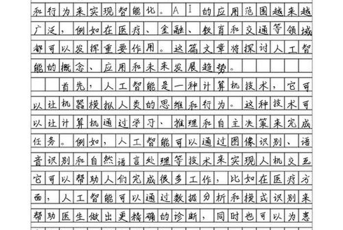 智能改变生活视频(智能改变生活作文800字) 智能改变生活视频(智能改变生活作文800字)