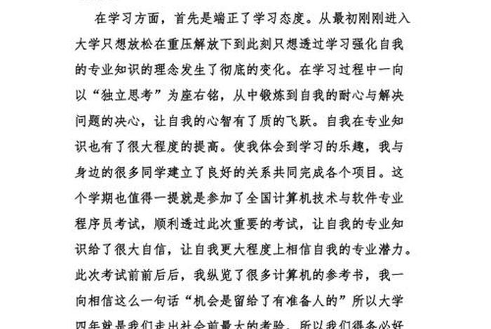 大二生活感悟(大二生活总结及感悟) 大二生活感悟(大二生活总结及感悟)