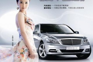 人车生活；人车生活广告