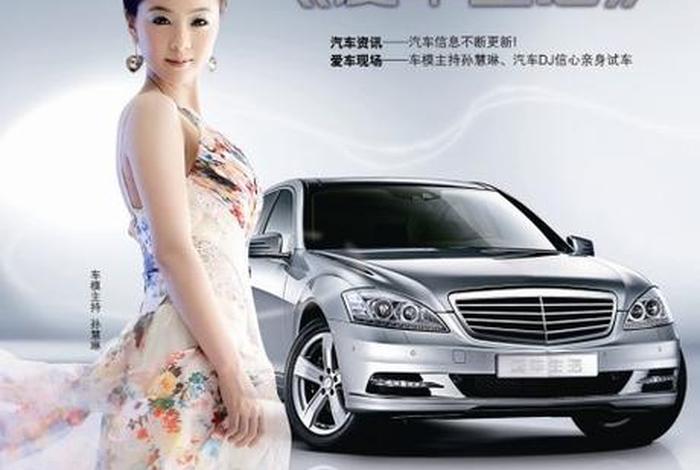 人车生活;人车生活广告 人车生活;人车生活广告