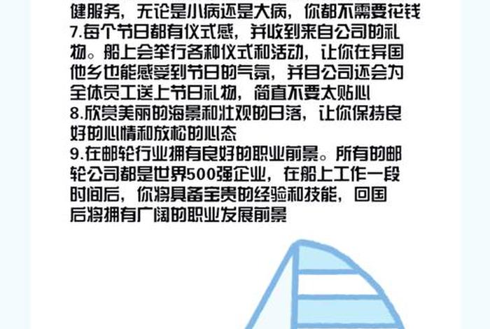 海员的生活需求怎么解决(海员的家庭生活怎么样) 海员的生活需求怎么解决(海员的家庭生活怎么样)