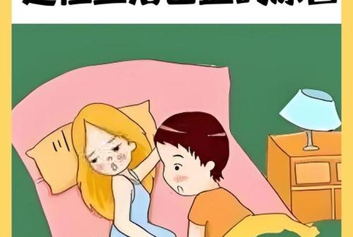 性生活后疼出血是什么原因？如何治疗；性生活后有点疼有点血