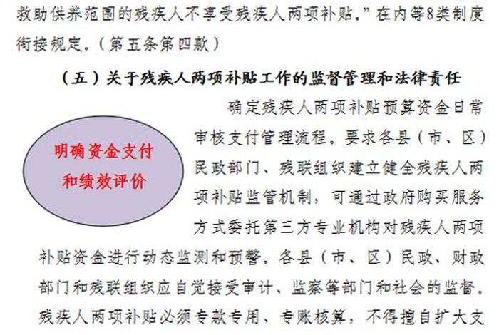 残疾人生活补贴和护理补贴政策；残疾人护理补贴是多少