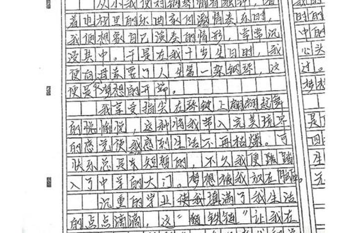 梦想与生活同行、梦想与生活同行1000字作文 梦想与生活同行、梦想与生活同行1000字作文