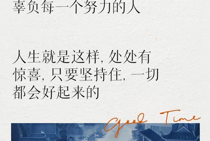 生活励志句子人生感悟图片,生活励志语录经典短句图片 生活励志句子人生感悟图片,生活励志语录经典短句图片