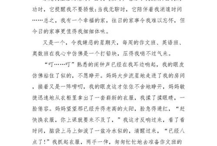 装点生活为话题作文,装点作文800字 装点生活为话题作文,装点作文800字