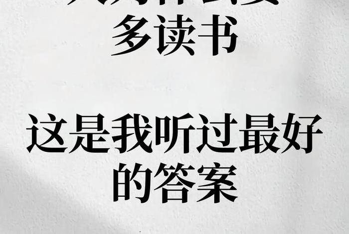 生活与读书的联系 - 读书和生活联系在一起