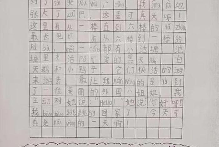 二年级生活日记100字记录,二年级记录生活的短小日记 二年级生活日记100字记录,二年级记录生活的短小日记