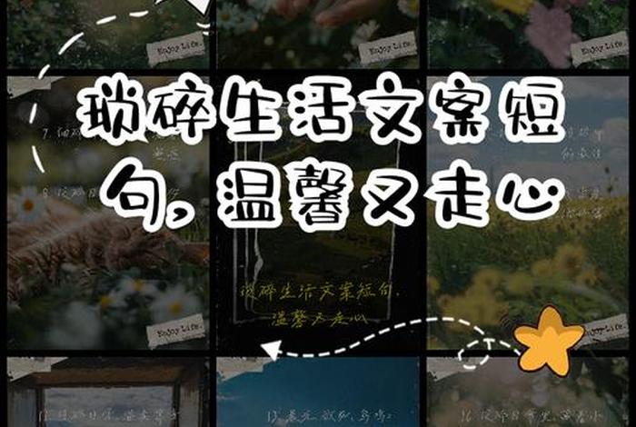 生活糜烂文案 - 生活糜烂文案短句