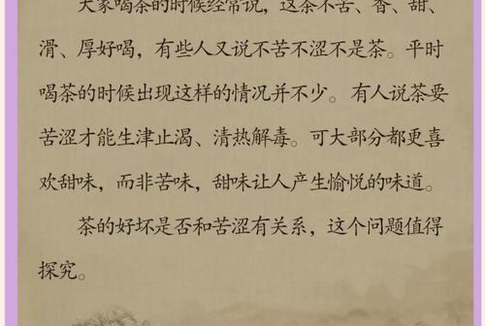 生活与茶甘苦并重是什么意思，生活跟茶一样