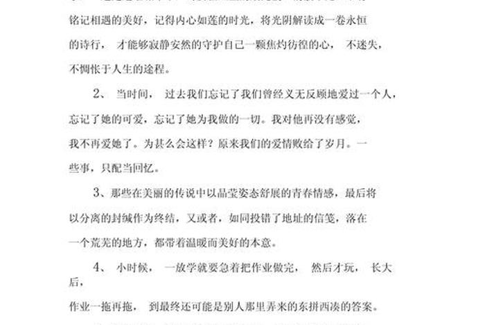 90年代的生活状况描写 90年代的生活状况描写句子 90年代的生活状况描写 90年代的生活状况描写句子