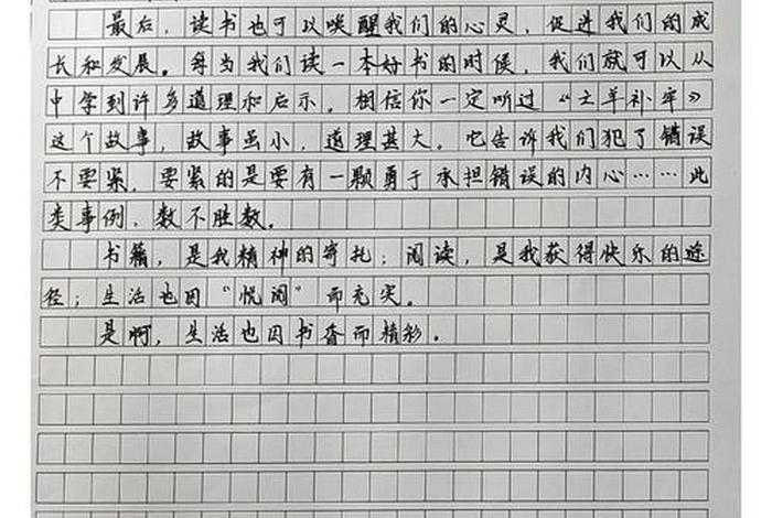 生活因…而精彩作文800字(生活因……而精彩作文500字) 生活因…而精彩作文800字(生活因……而精彩作文500字)