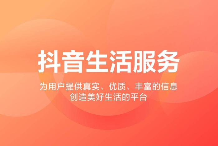 享乐生活抖音号 - 享乐账号 享乐生活抖音号 - 享乐账号