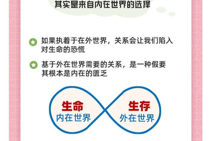 生活与生命的关系 - 生活和生命