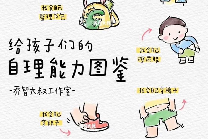 幼儿园生活自理包括哪些方面 幼儿生活自理内容