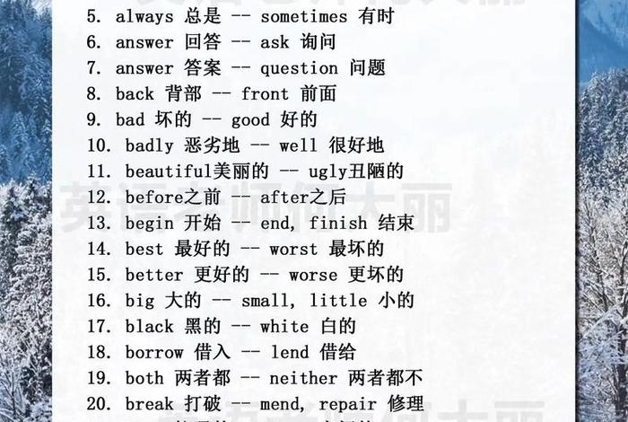 生活反义词,英语,生活的反义词语 生活反义词,英语,生活的反义词语