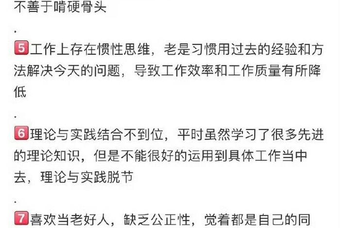 社区组织生活会批评与自我批评 - 社区组织生活会批评与自我批评200条 社区组织生活会批评与自我批评 - 社区组织生活会批评与自我批评200条