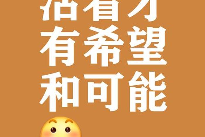 生活没劲头；生活没有劲头