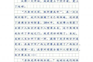 享受美好生活作文；享受美好生活下一句