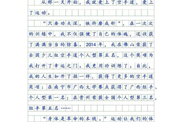 享受美好生活作文;享受美好生活下一句 享受美好生活作文;享受美好生活下一句