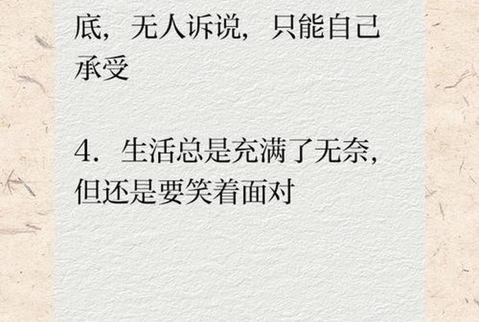 生活的无奈和心酸的说说;生活的无奈和心酸的说说文案 生活的无奈和心酸的说说;生活的无奈和心酸的说说文案