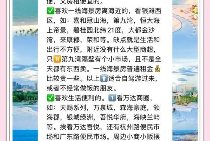 为什么不建议在北海生活,为什么不在北海买房 为什么不建议在北海生活,为什么不在北海买房